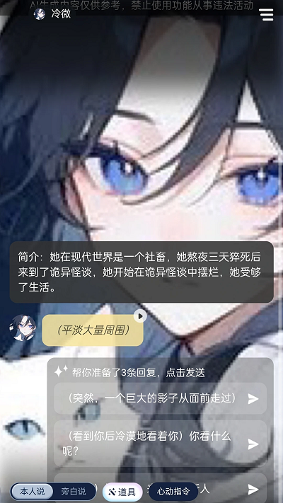 遇次元AI虚拟聊天APP官方版