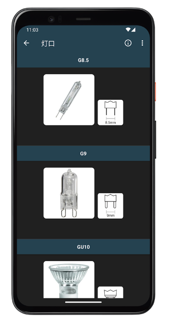 照明计算器app最新版安卓下载