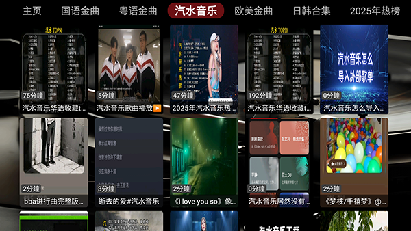 DG音乐台TV版