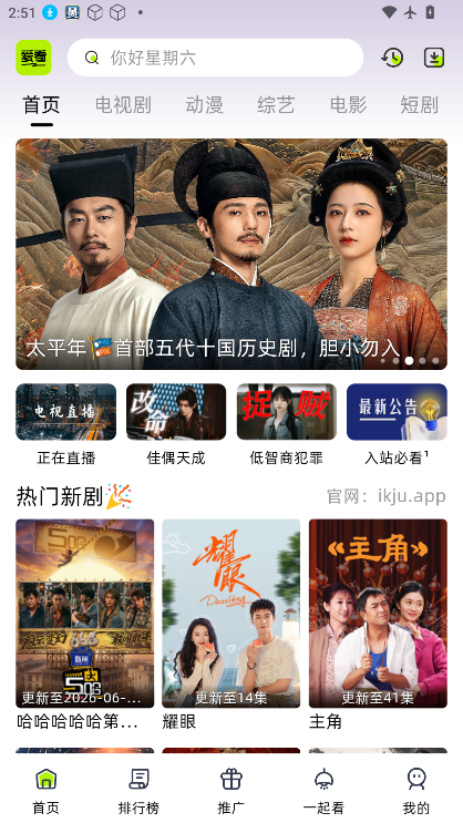 爱看剧场app官方免费下载