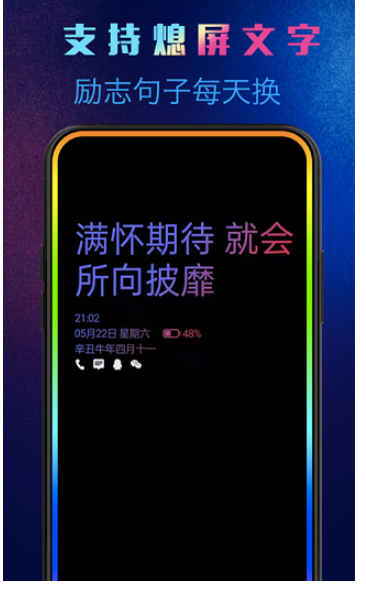动感熄屏最新版下载