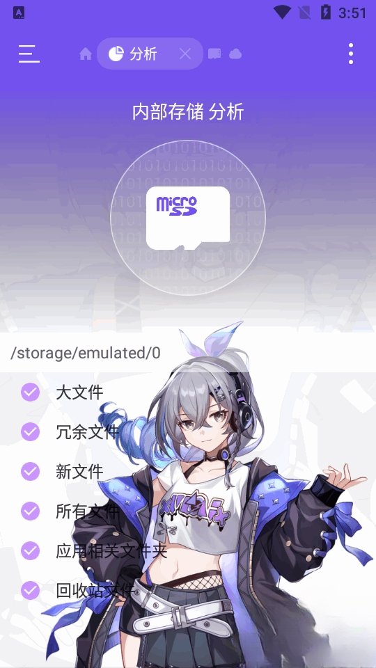 ES管理器银狼版APP安卓官方版