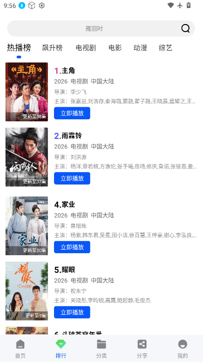 极境视频下载官方正版