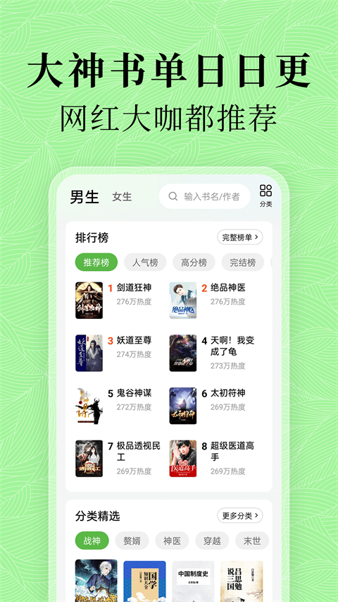 绿豆免费小说app下载