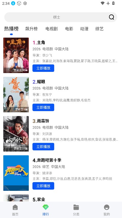 极点视频追剧app最新版本