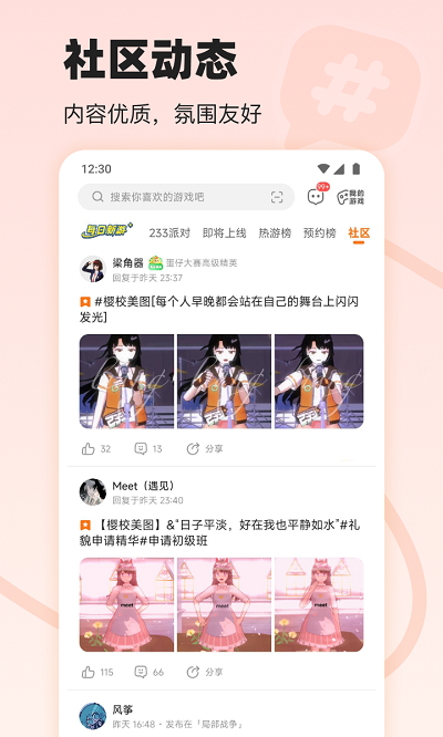 233游戏乐园官方版下载
