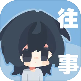 往事戒网瘾治抑郁手机版下载