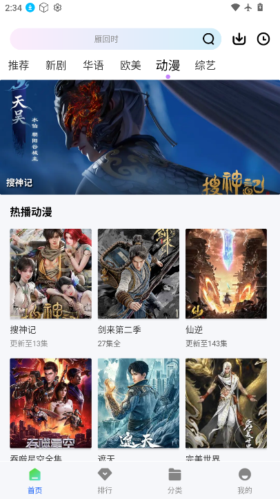 极点视频追剧app最新版本