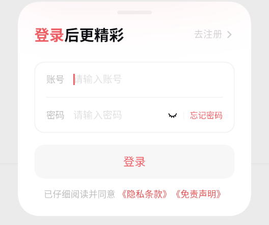 登录.png