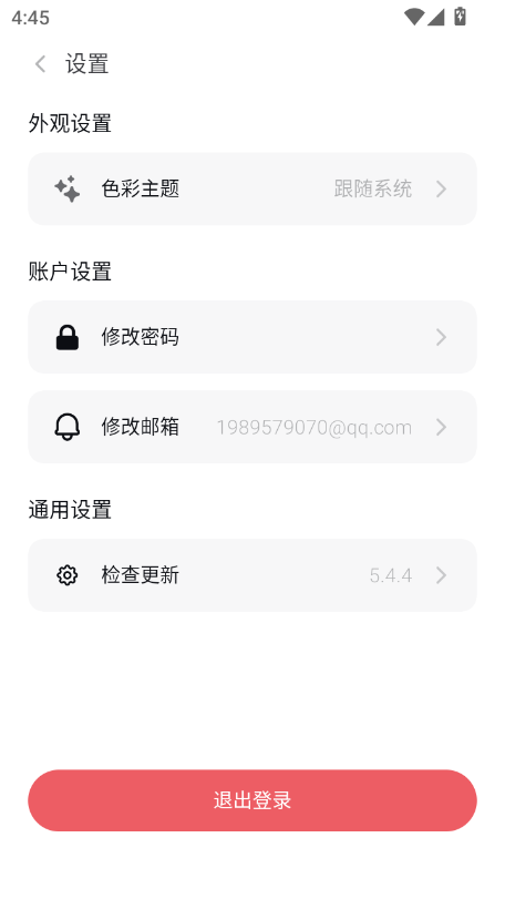 ScreenShot_2026-06-03_164514_612.png