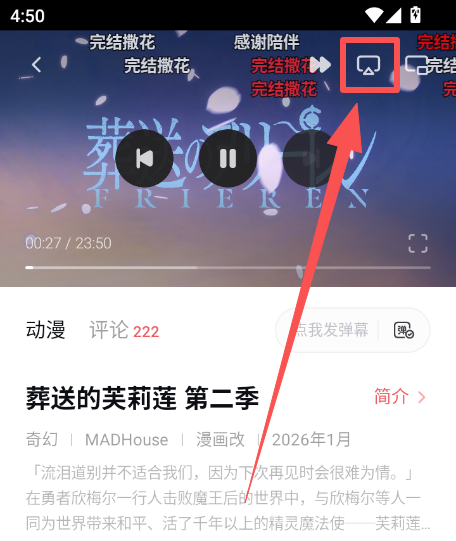 投屏.png