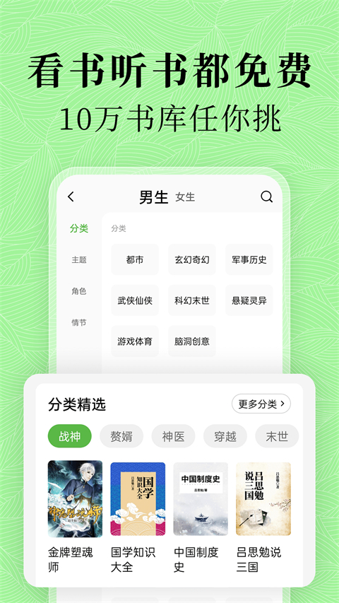 绿豆免费小说app下载