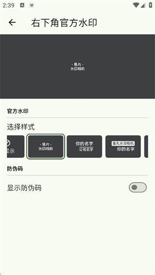 鱼丸水印相机下载最新版