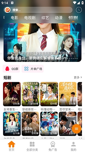 无极影视官网版下载
