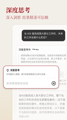 纳米AI官方正版下载