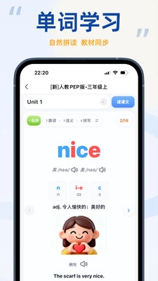 聆狐口语下载最新版