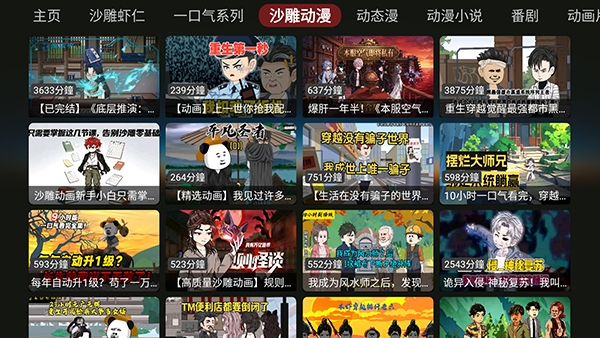 DG漫剧TV版下载
