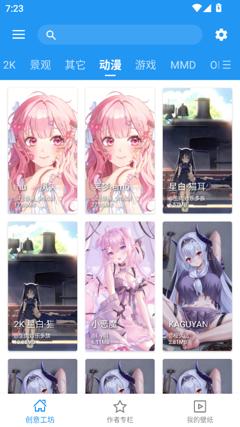 星空壁纸软件app下载官网免费版
