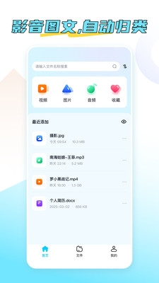 照片相册助手下载安装免费