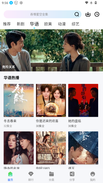 极境视频下载官方正版