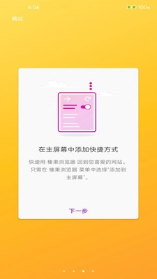 榛果浏览器下载安装手机版