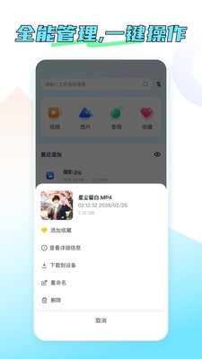 照片相册助手下载安装免费