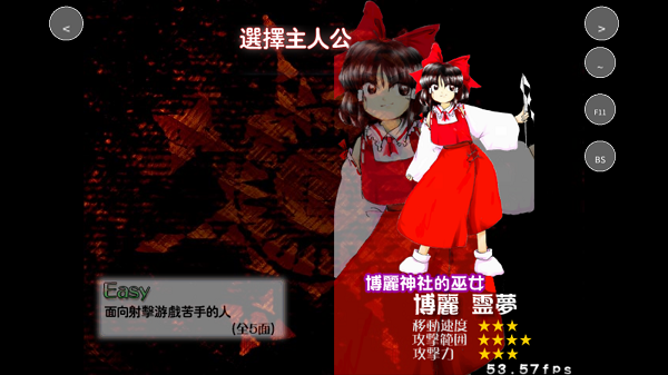 东方红魔乡手机移植汉化版