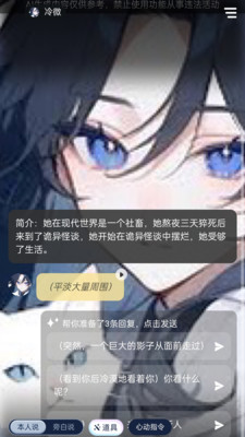 遇次元免费版下载