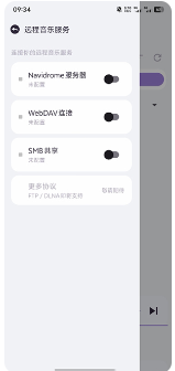 猫爪音乐最新版app下载
