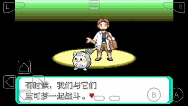 口袋妖怪究极绿宝石5.5手机版下载安装