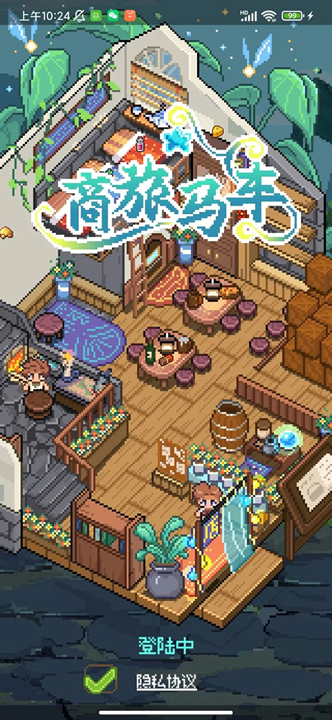 商旅马车下载app