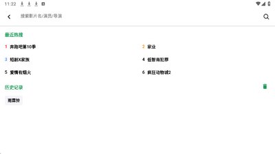 AH视频TV电视版下载