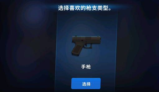 爆头ZD手机版下载