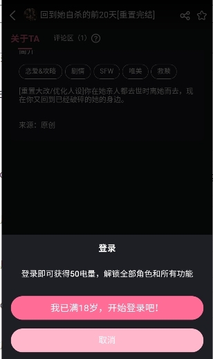 妹魔都ai安卓APP免费下载