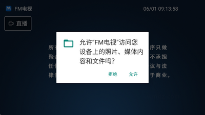 FM电视TV版下载