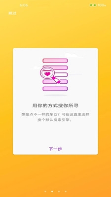 榛果浏览器下载安装手机版