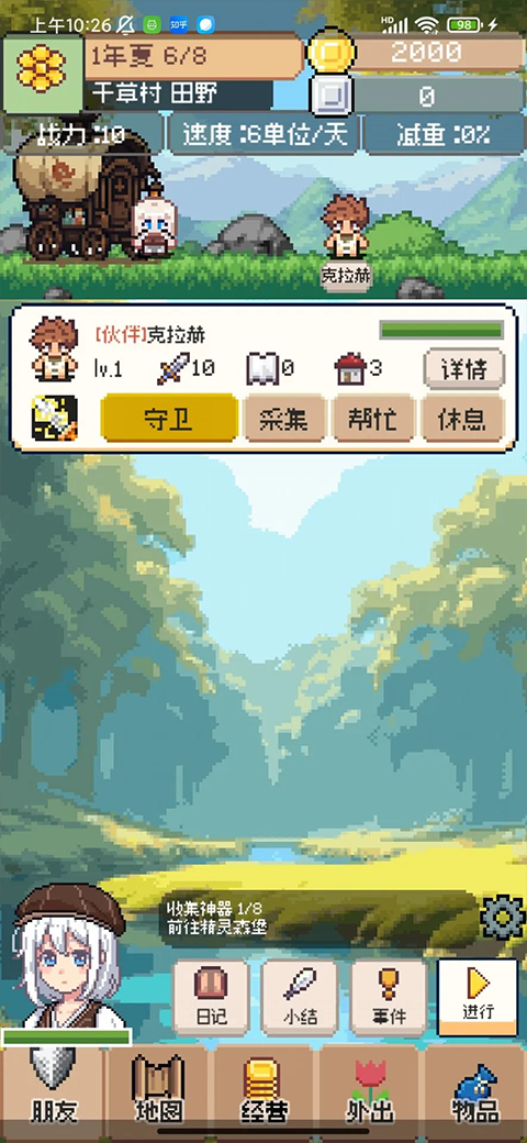 商旅马车下载app