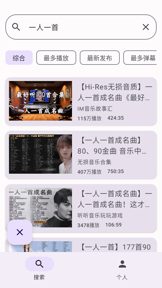 BiliPure（B站第三方客户端）APP官方版