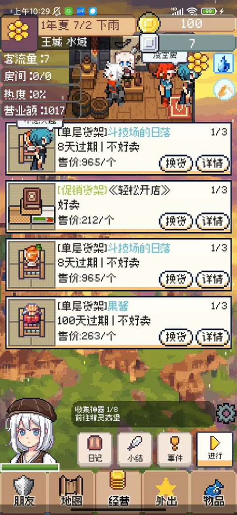商旅马车下载app