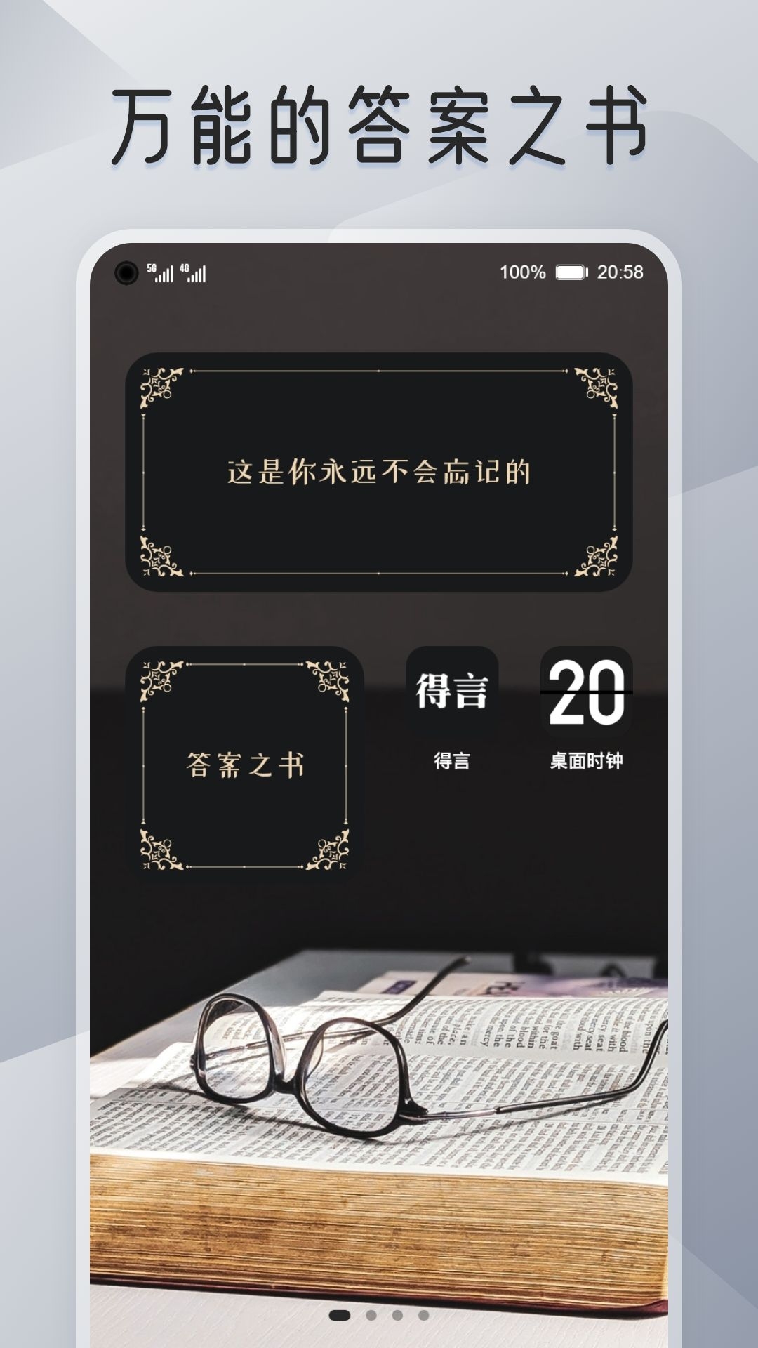 我的桌面iScreen最新版下载