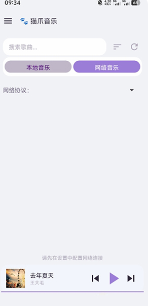 猫爪音乐最新版app下载