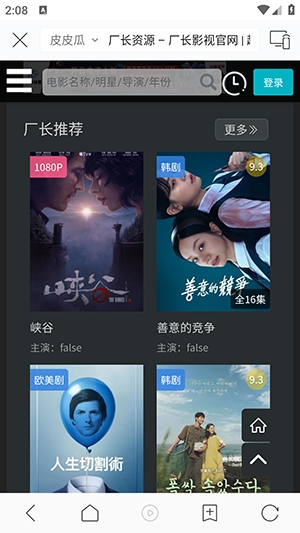 蜗牛TV电视版下载