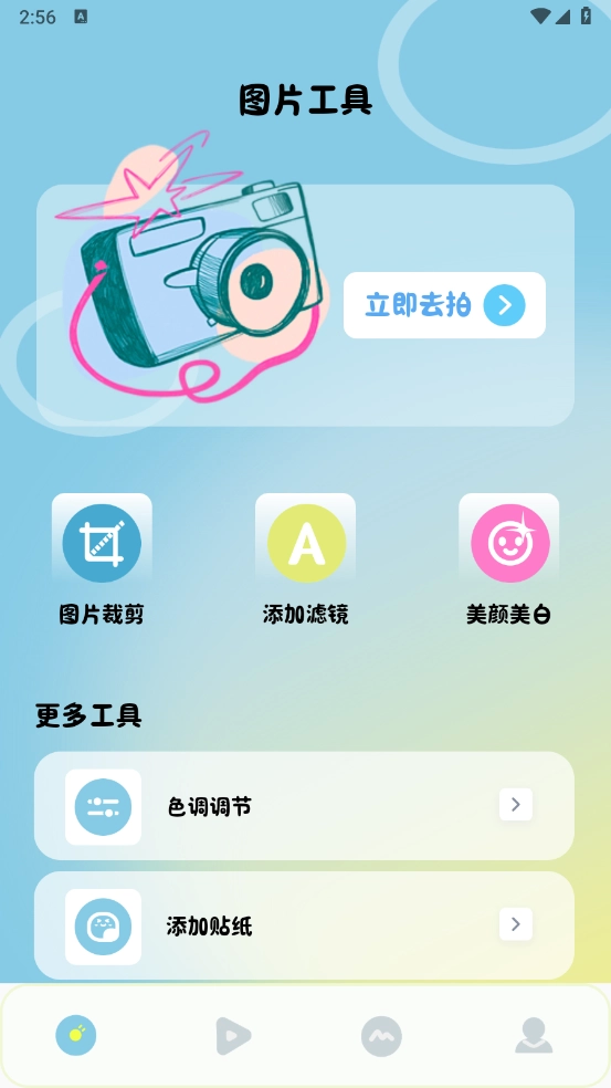 Clash相机手机版应用下载