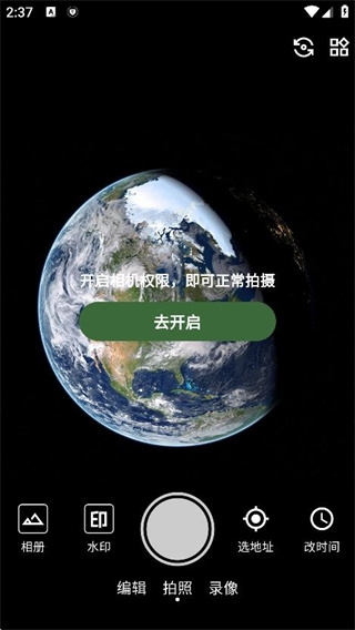 鱼丸水印相机下载最新版