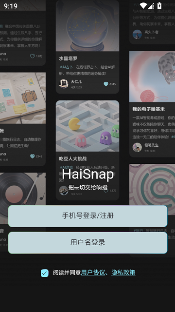响指HaiSnap官网手机版
