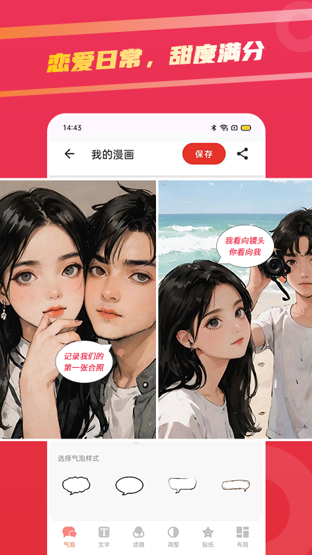足迹漫画下载安装最新版