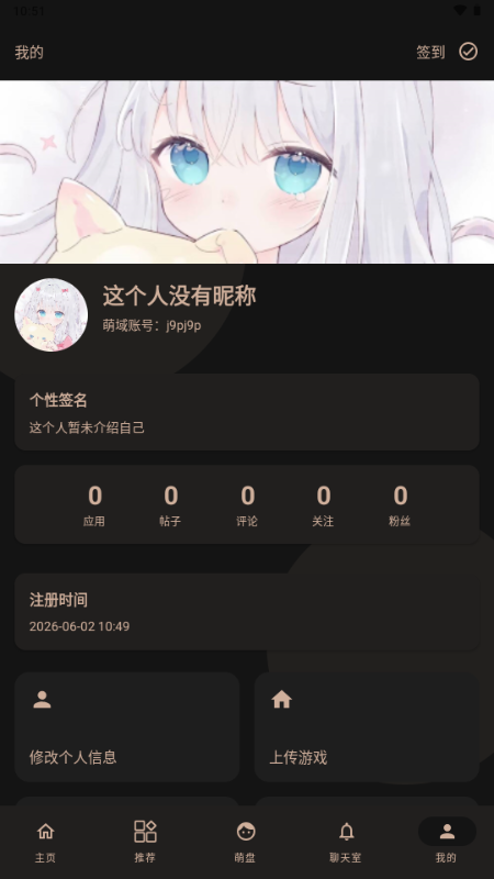 萌域社区APP官方正版