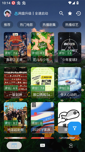 摸鱼4KPLUS最新版下载