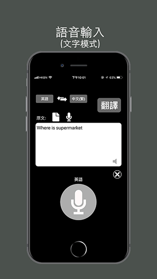 特快翻译下载app