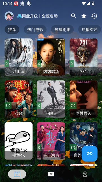 摸鱼4KPLUS最新版下载
